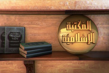 المكتبة الإسلامية (كتاب مناظرات في الإمامة)