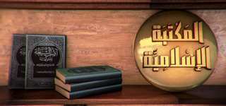 islamic_library_s