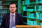 المكتبة الإسلامية (كتاب مصادر نهج البلاغة للسيد عبد الزهراء الخطيب)
