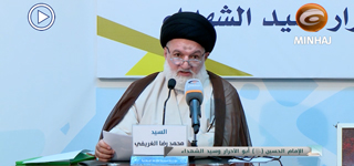ملتقى رؤى الفكري (الإمام الحسين (ع) أبو الأحرار وسيد الشهداء)