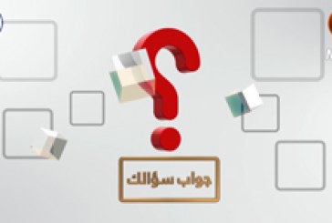 جواب سؤالك ح١ – أسئلة وأجوبة مع السيد محمد علي بحر العلوم
