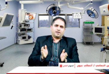 الأخطاء الانكسارية البصرية (عيوب البصر) ج٢ – الدكتور حسين الحمامي في برنامج المنهاج الطبي