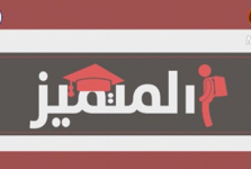 برنامج ( المتميز ) ح١ | برنامج مسابقات وجوائز مع طلبة المدارس في محافظة النجف الأشرف