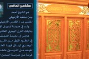 مشاهير الماضي ح٢ | الشيخ أحمد الأردبيلي (المقدس الأردبيلي)