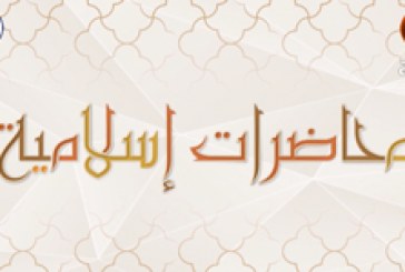 محاضرات رمضانية ١٤٣٩هـ (٢٠) || الشيخ محمد كنعان – مسجد آل ياسين – الكاظمية المقدسة – بغداد
