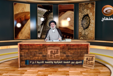 برنامج : فيه هدى (٢١) || عنوان الحلقة: المعنى القرآني للكفر – (الجزء الثاني)